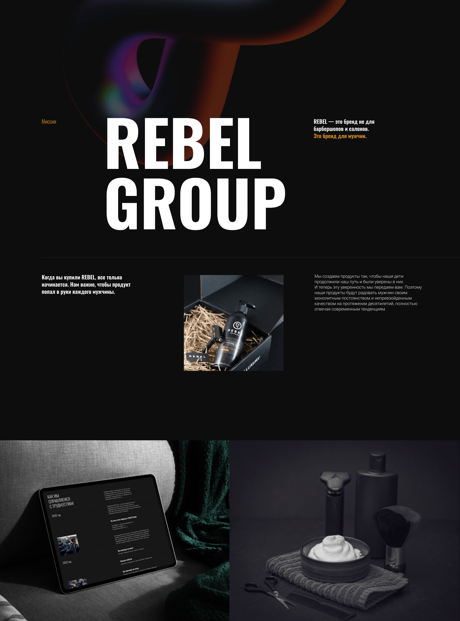 Rebel - Web Design — Изображение №8 — Интерфейсы, Анимация на Dprofile
