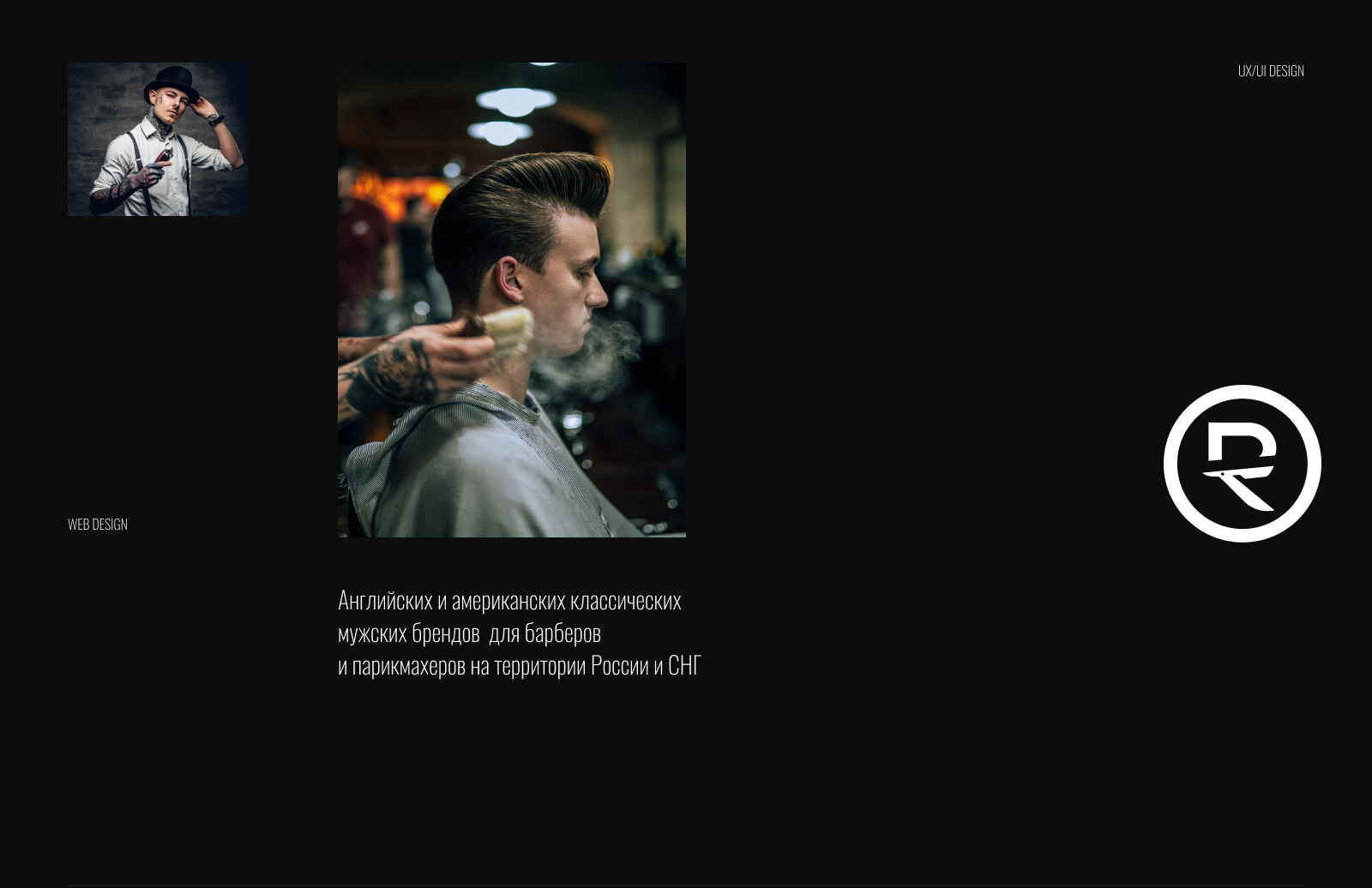 Rebel - Web Design — Изображение №1 — Интерфейсы, Анимация на Dprofile