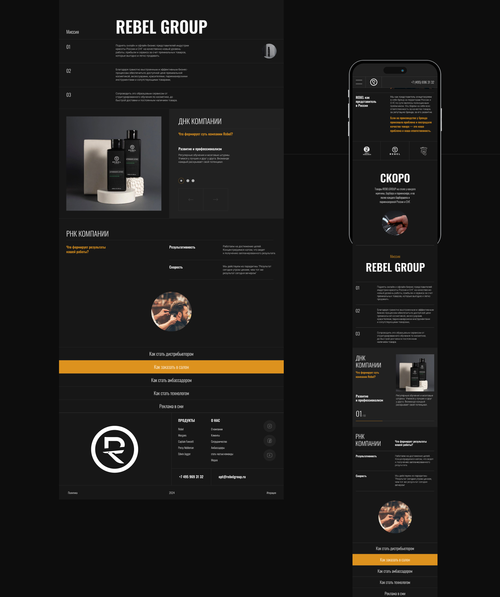 Rebel - Web Design — Изображение №6 — Интерфейсы, Анимация на Dprofile