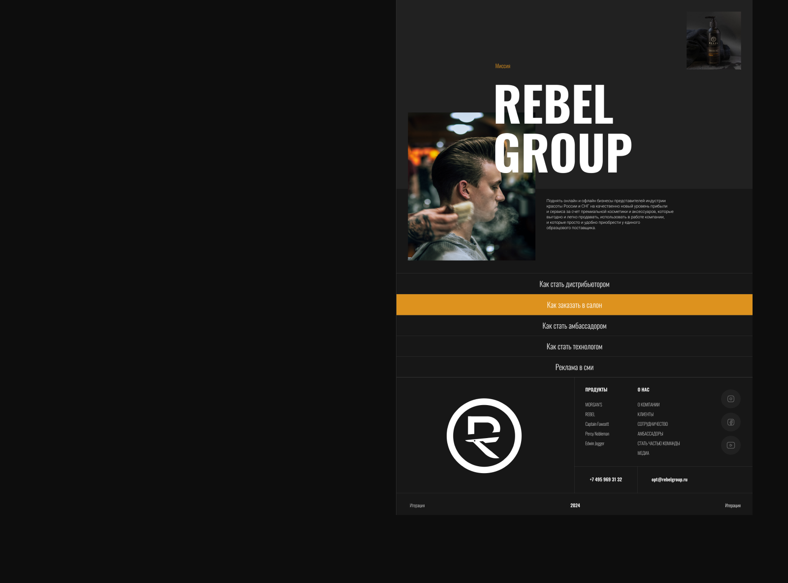 Rebel - Web Design — Изображение №3 — Интерфейсы, Анимация на Dprofile