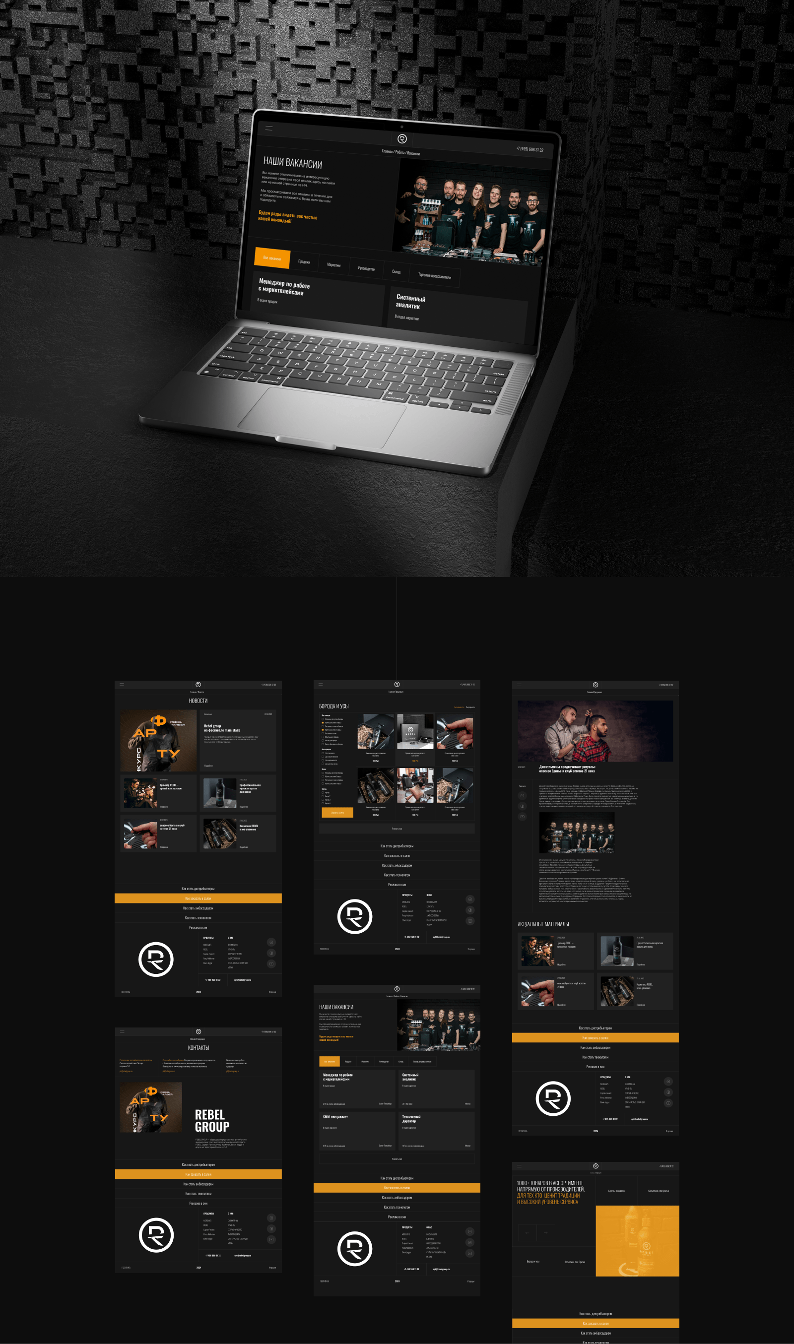 Rebel - Web Design — Изображение №12 — Интерфейсы, Анимация на Dprofile