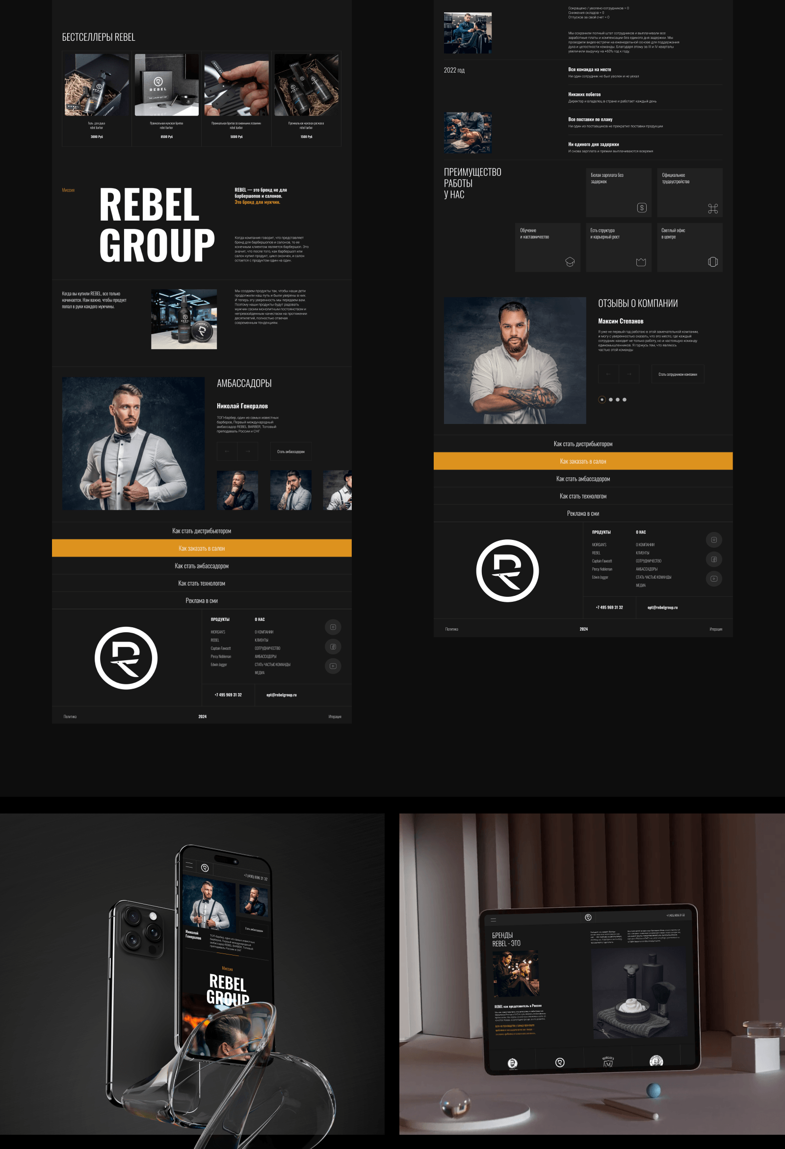 Rebel - Web Design — Изображение №10 — Интерфейсы, Анимация на Dprofile