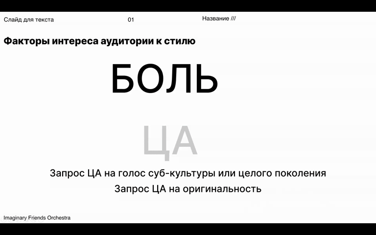 Дизайн презентации для музыкального форума — Изображение №3 — Графика, Маркетинг на Dprofile