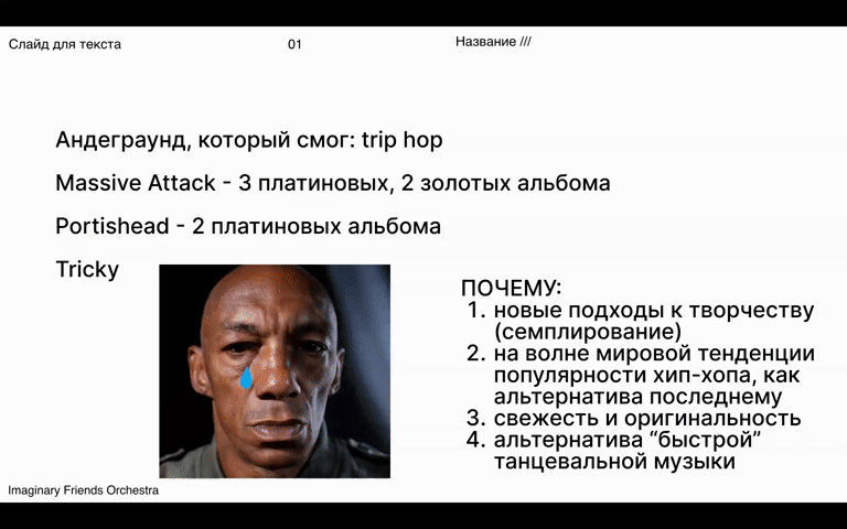 Дизайн презентации для музыкального форума — Изображение №2 — Графика, Маркетинг на Dprofile