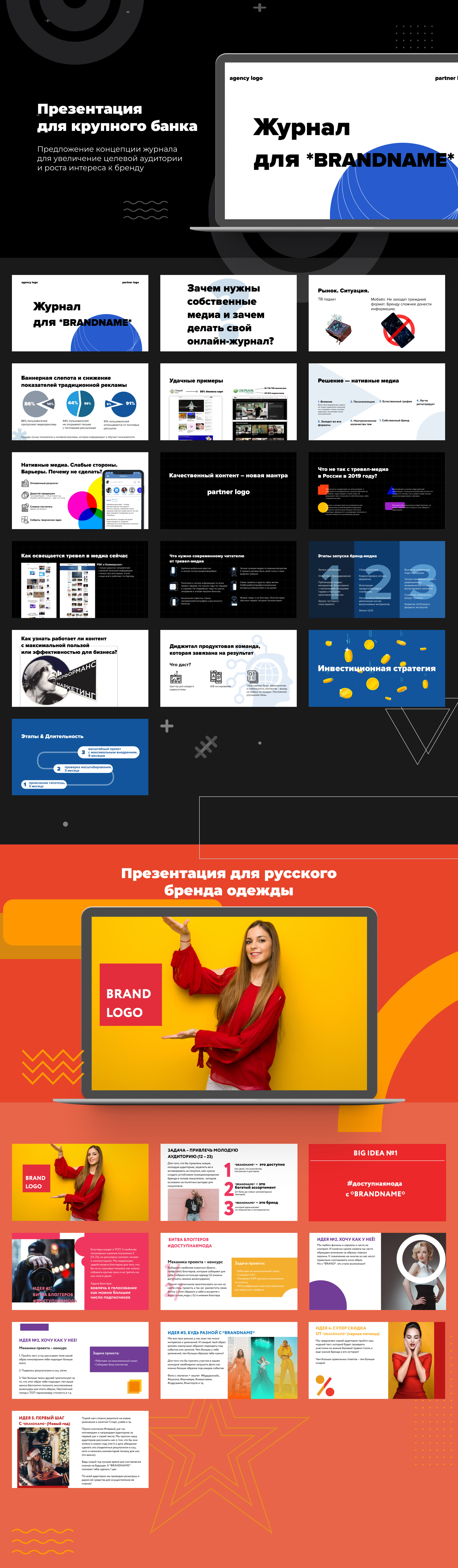 Presentation folio — Изображение №1 — Маркетинг на Dprofile