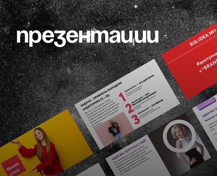 Presentation folio — Маркетинг на Dprofile