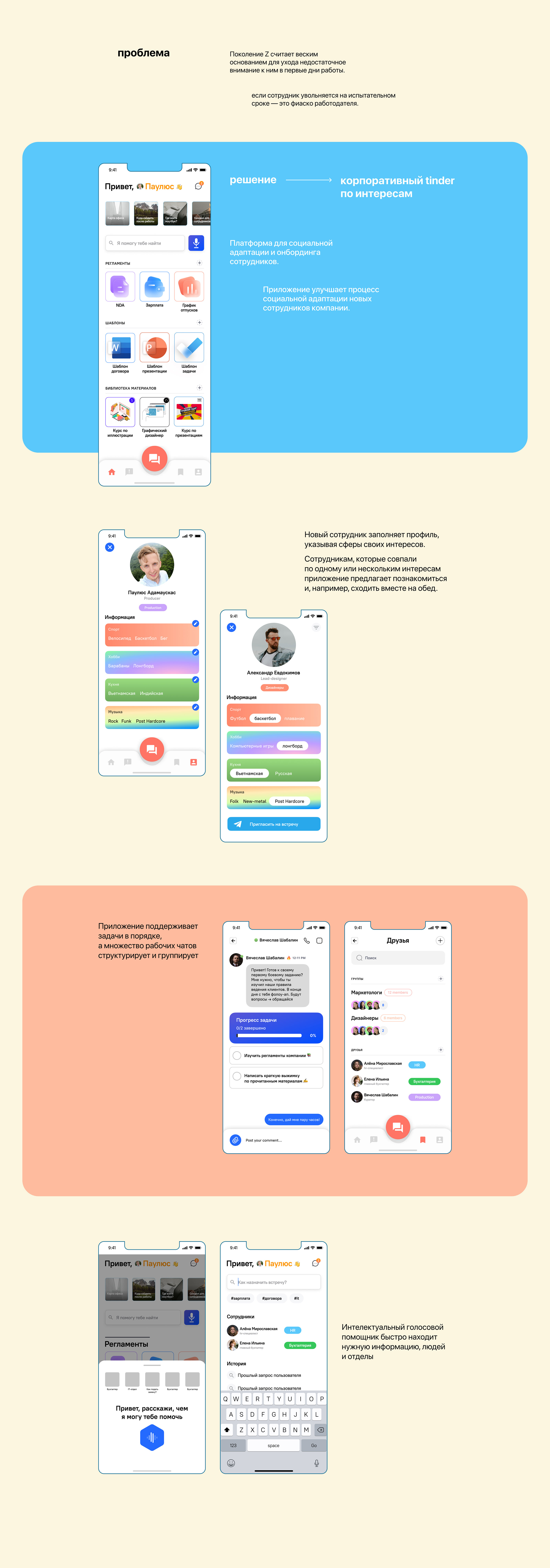 Match-boarding — Изображение №1 — Интерфейсы на Dprofile