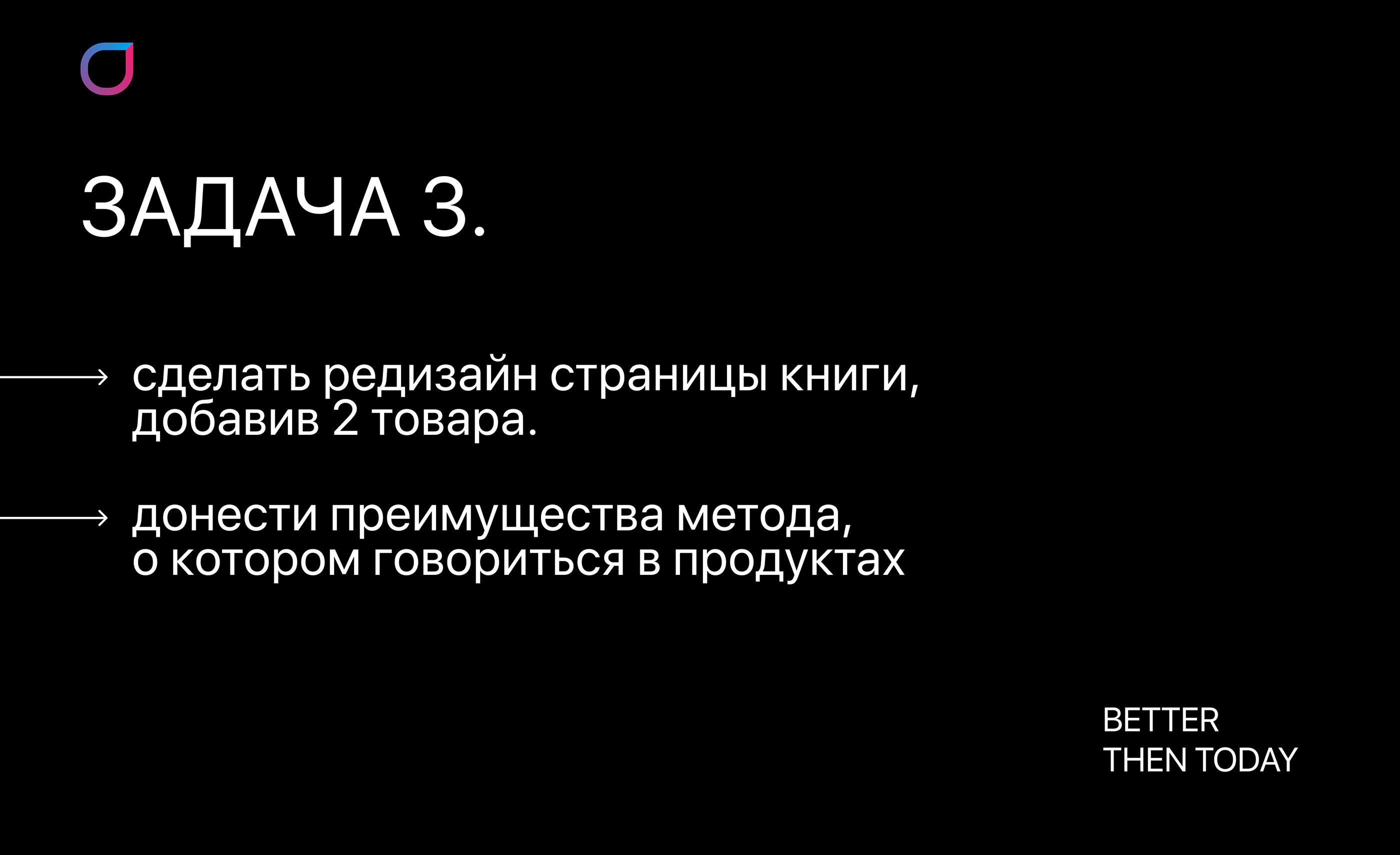 Better than today // new landing page — Изображение №9 — Интерфейсы, Маркетинг на Dprofile