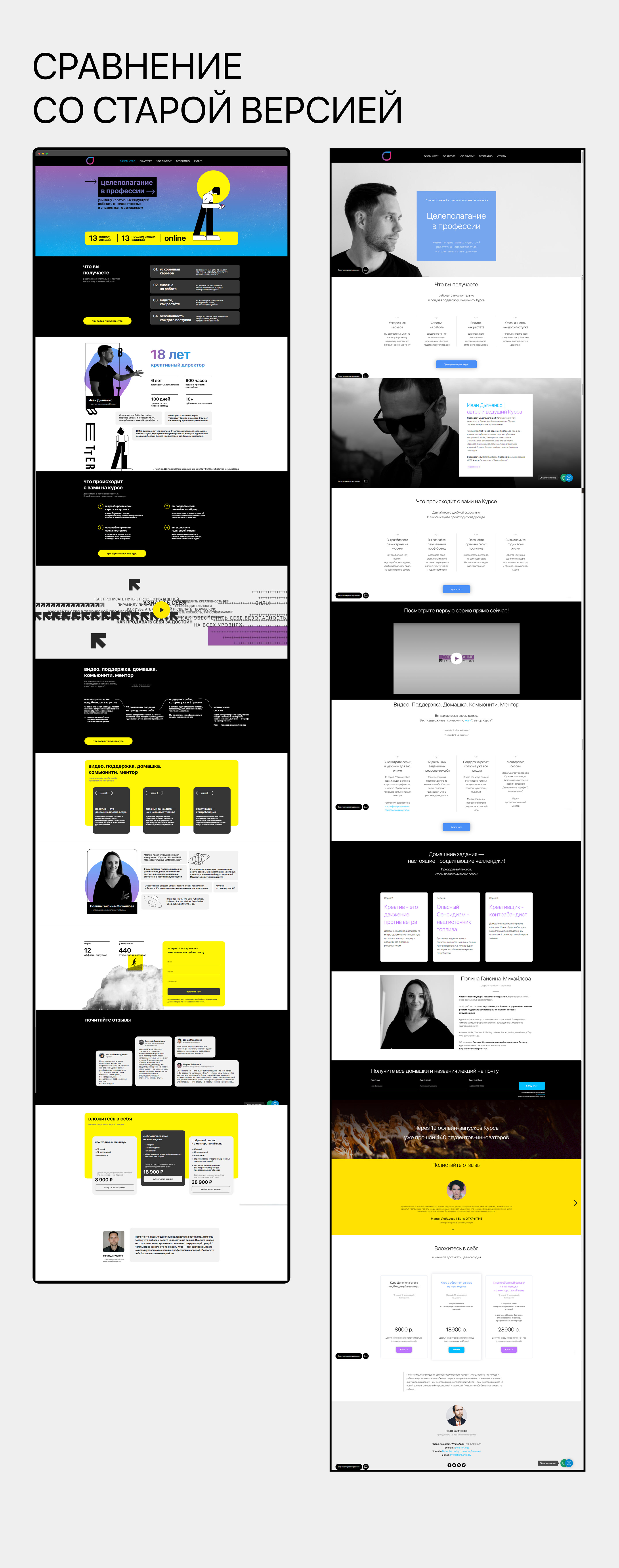 Better than today // new landing page — Изображение №4 — Интерфейсы, Маркетинг на Dprofile