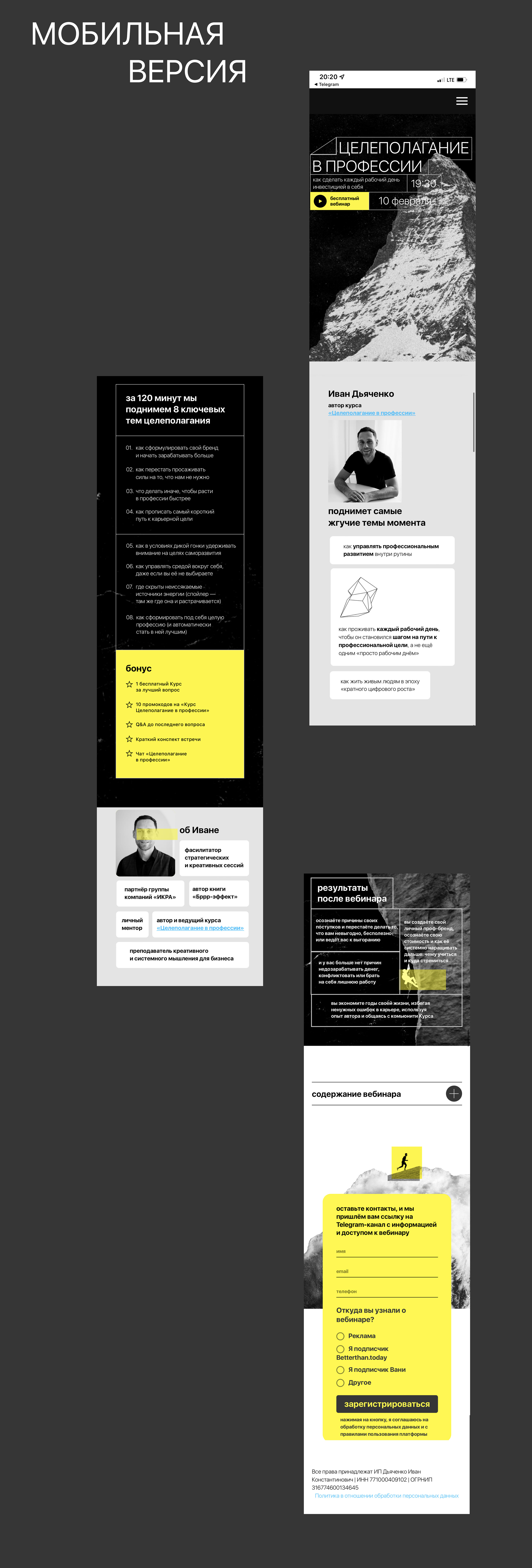 Better than today // new landing page — Изображение №8 — Интерфейсы, Маркетинг на Dprofile