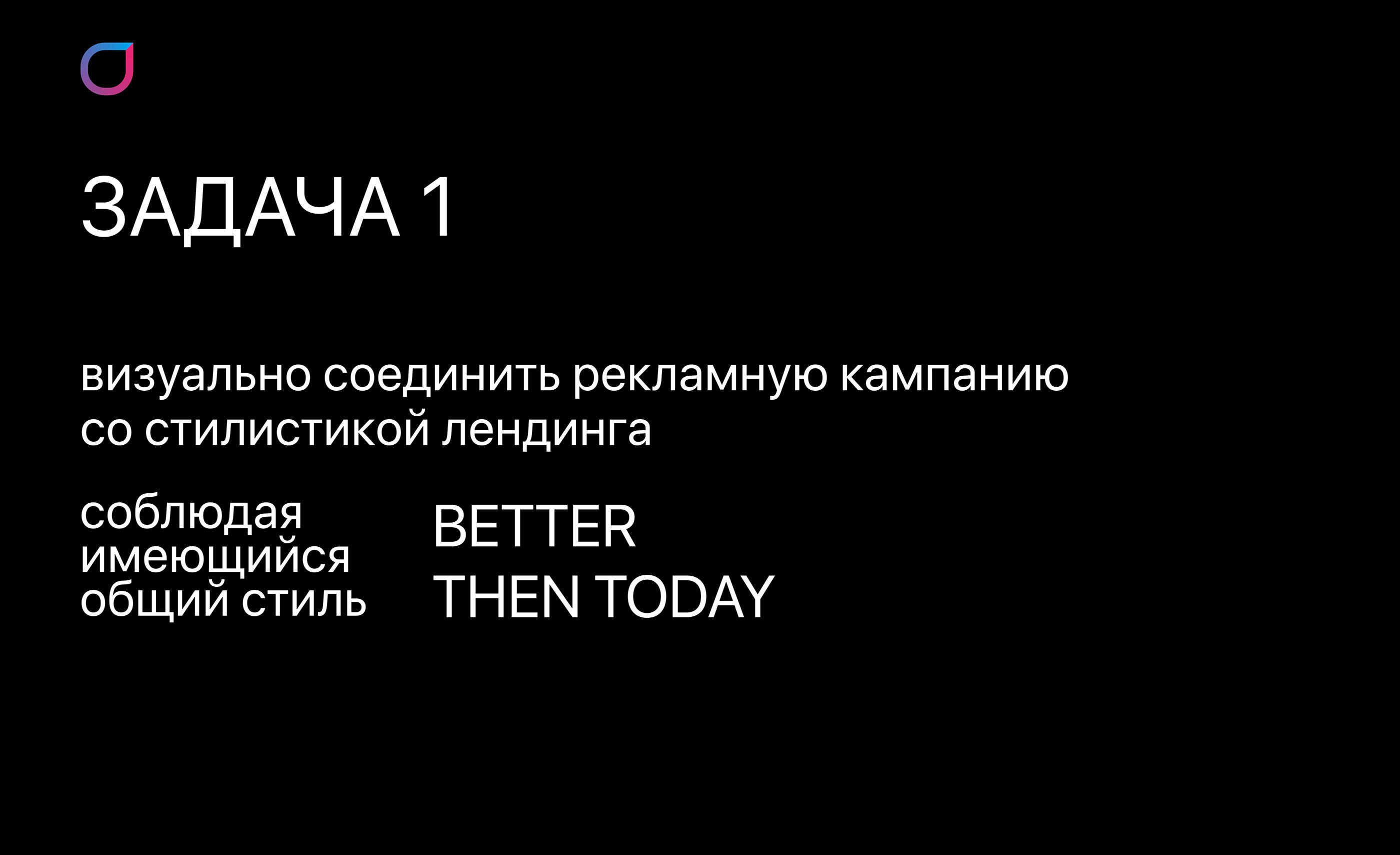Better than today // new landing page — Изображение №2 — Интерфейсы, Маркетинг на Dprofile