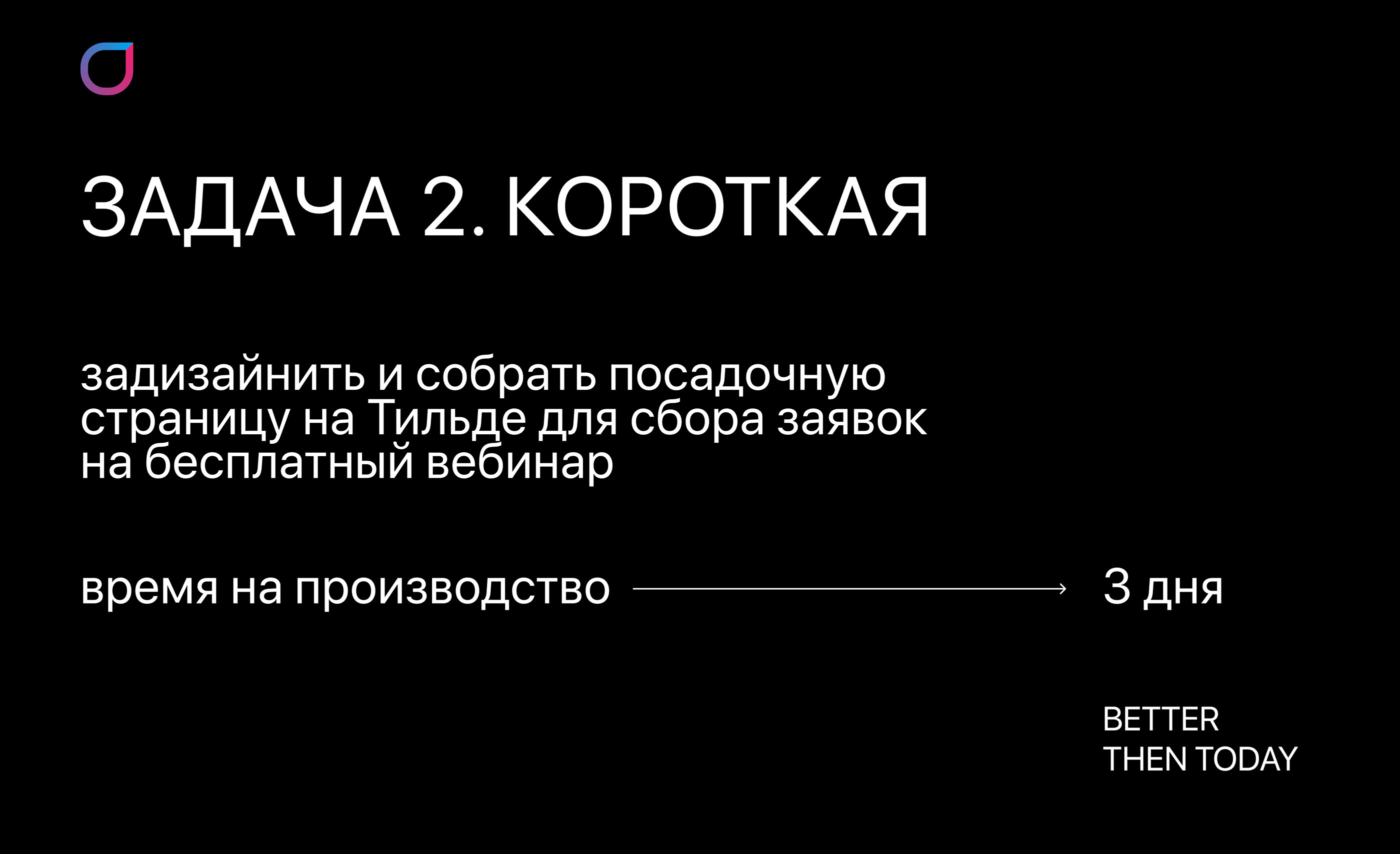 Better than today // new landing page — Изображение №6 — Интерфейсы, Маркетинг на Dprofile