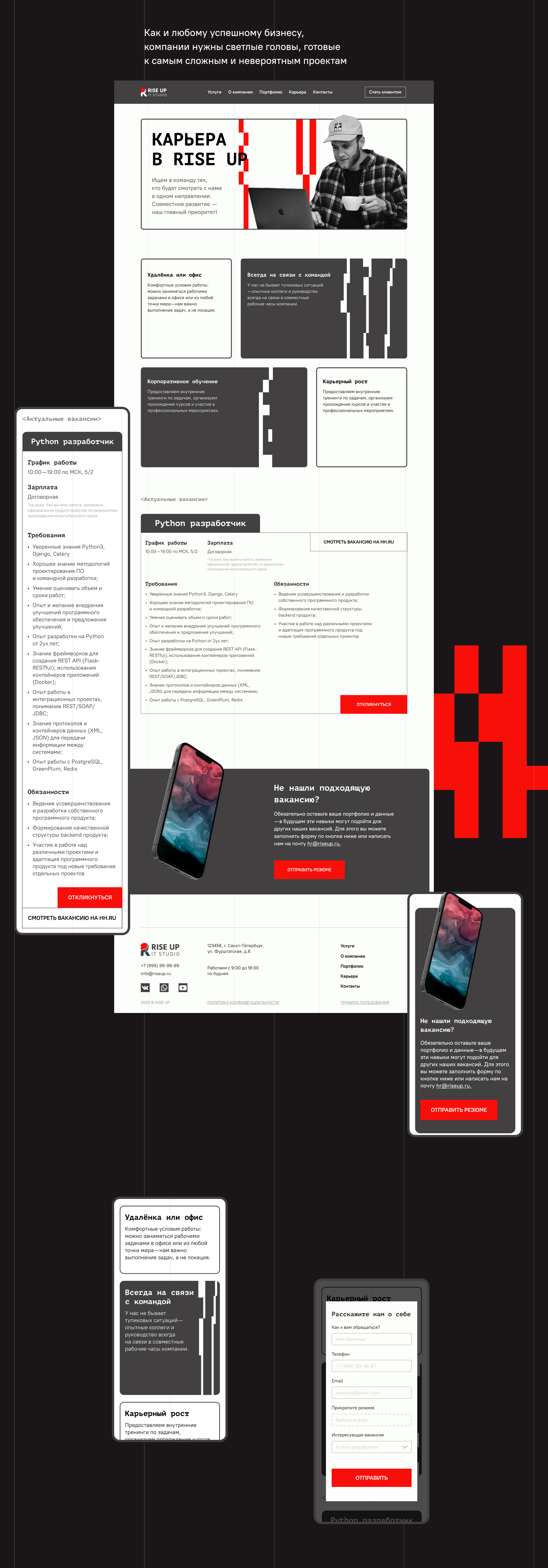 Сайт студии Rise UP — Изображение №4 — Интерфейсы, Маркетинг на Dprofile