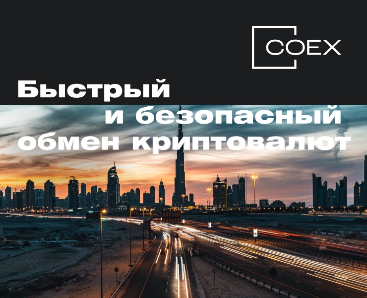 Промосайт обменника криптовалют — Интерфейсы, Маркетинг на Dprofile