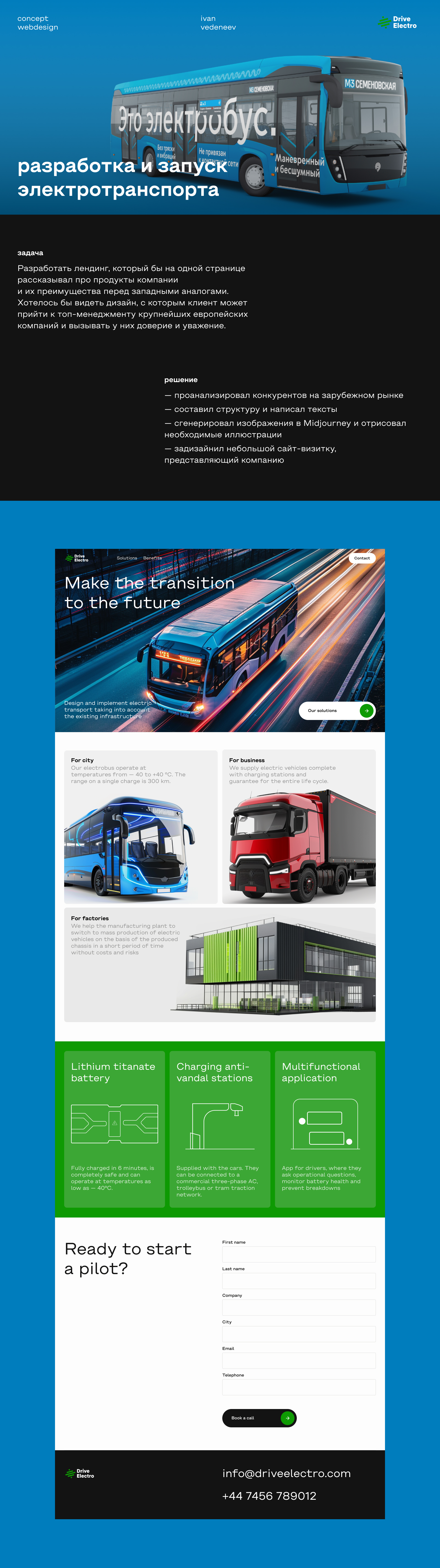 drive electro design concept — Изображение №1 — Интерфейсы на Dprofile
