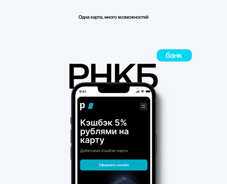РНКБ Банк — Интерфейсы на Dprofile