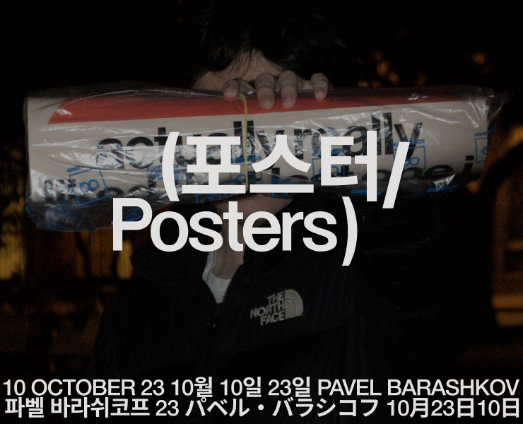 TYPOGRAPHIC POSTERS / PRINTS | 포스터/인쇄물 2023 — Иллюстрация на Dprofile
