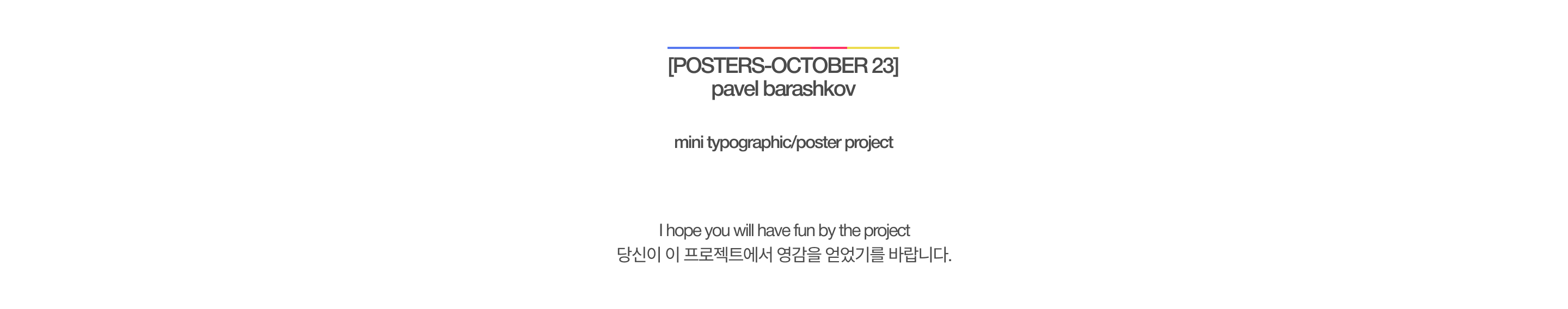 TYPOGRAPHIC POSTERS / PRINTS | 포스터/인쇄물 2023 — Изображение №2 — Иллюстрация на Dprofile