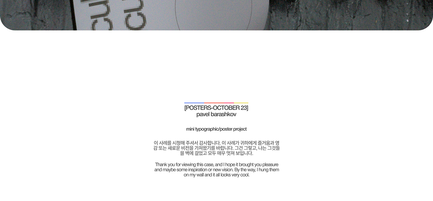 TYPOGRAPHIC POSTERS / PRINTS | 포스터/인쇄물 2023 — Изображение №12 — Иллюстрация на Dprofile