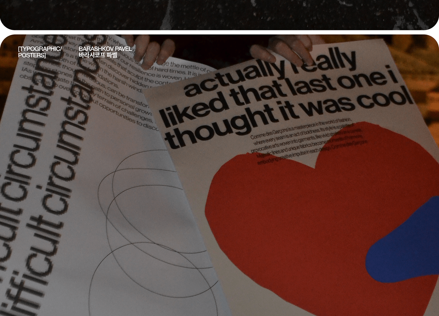 TYPOGRAPHIC POSTERS / PRINTS | 포스터/인쇄물 2023 — Изображение №10 — Иллюстрация на Dprofile