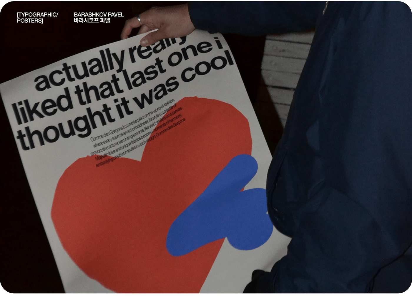 TYPOGRAPHIC POSTERS / PRINTS | 포스터/인쇄물 2023 — Изображение №3 — Иллюстрация на Dprofile