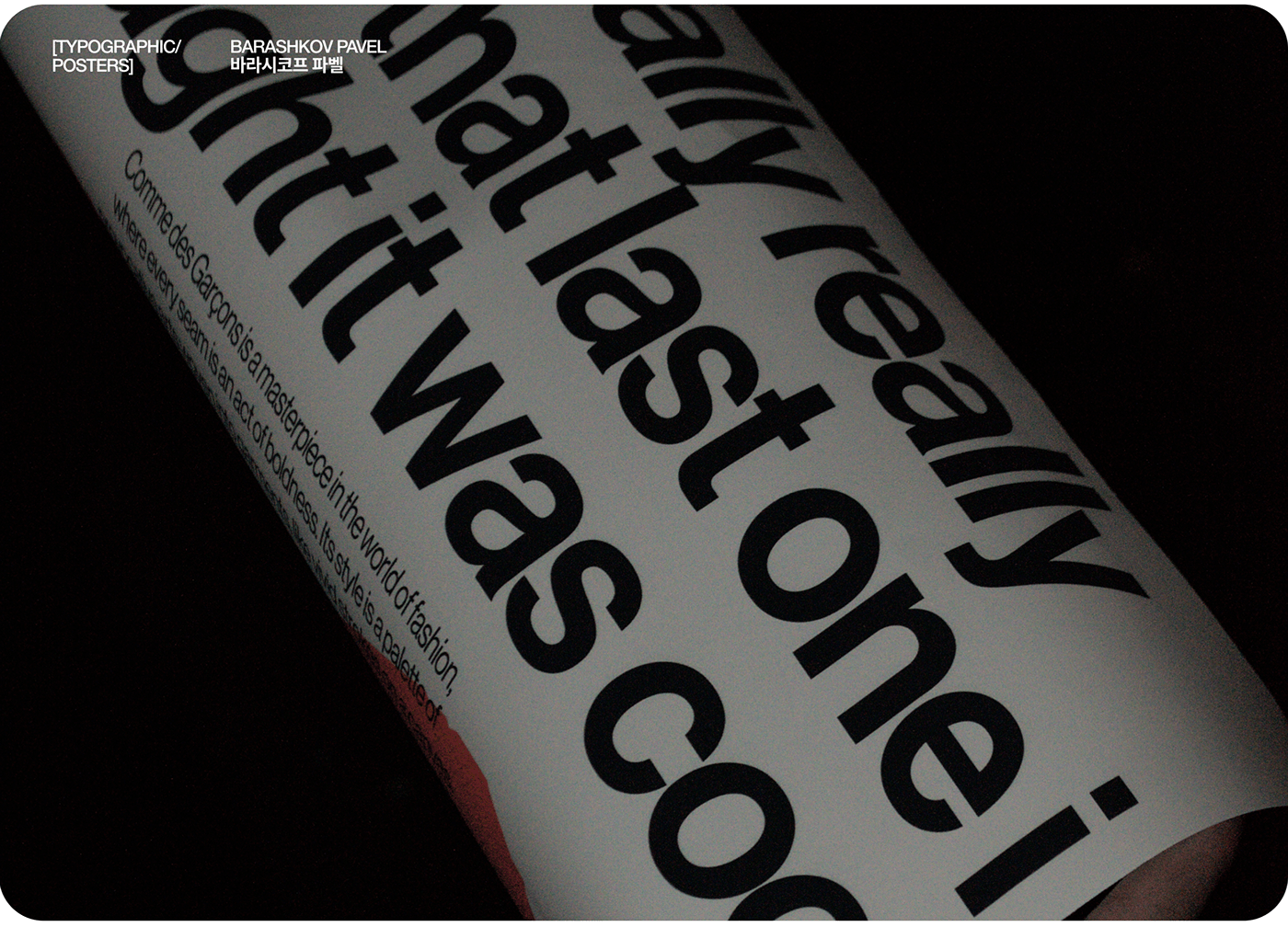 TYPOGRAPHIC POSTERS / PRINTS | 포스터/인쇄물 2023 — Изображение №4 — Иллюстрация на Dprofile