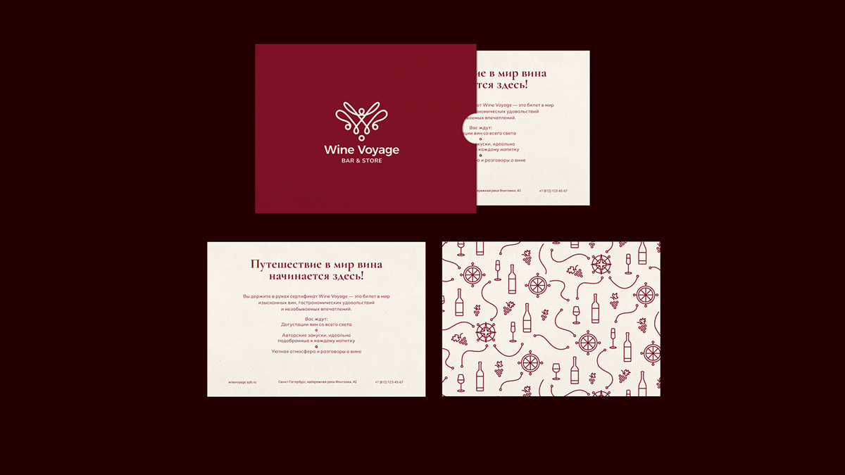 Wine Voyage / Фирменный стиль — Изображение №11 — Брендинг на Dprofile