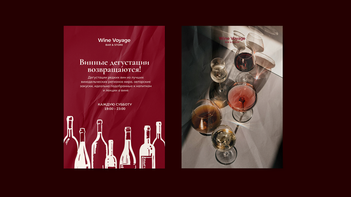 Wine Voyage / Фирменный стиль — Изображение №8 — Брендинг на Dprofile