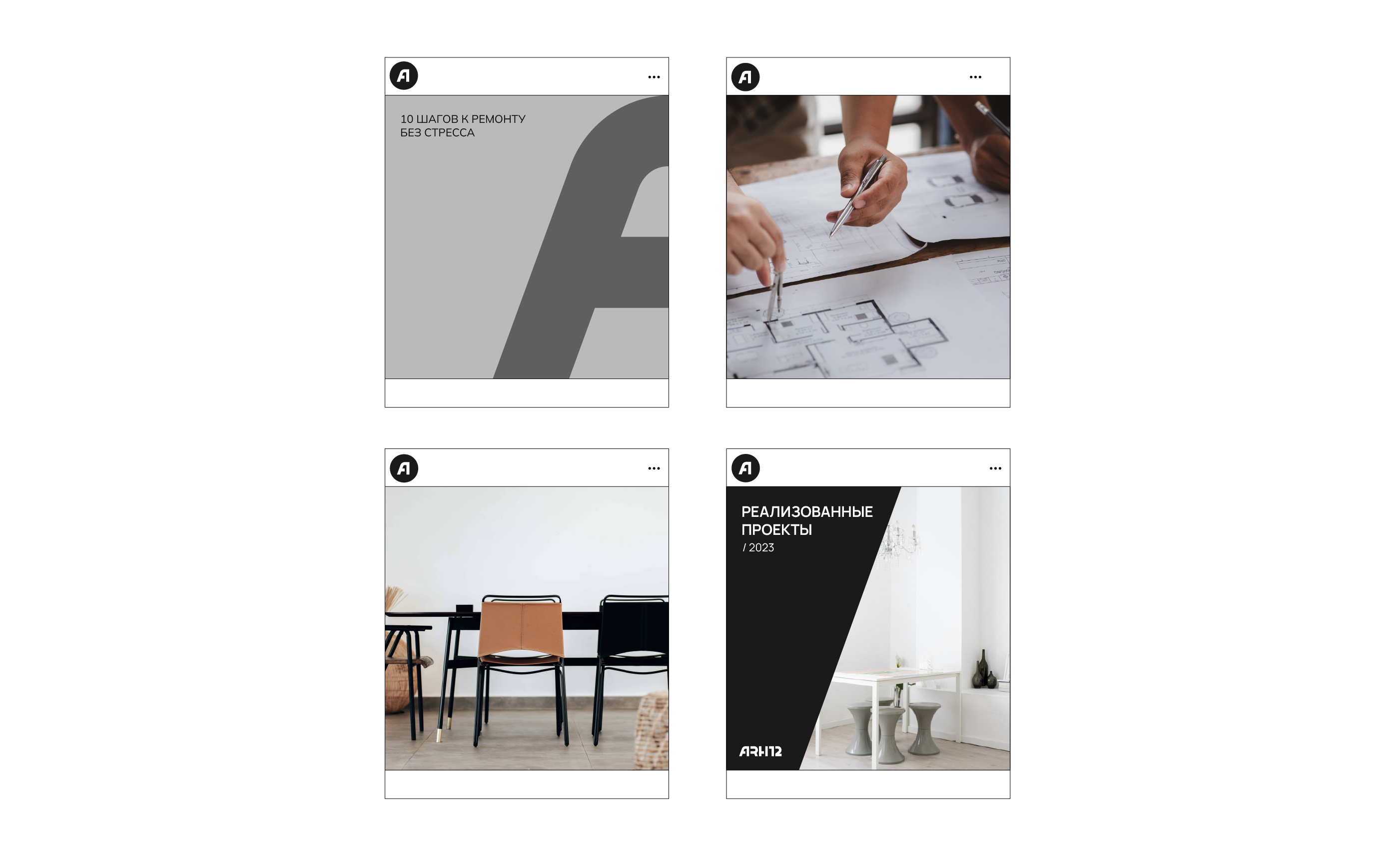 ARH12 / Дизайн логотипа / Logo Design — Изображение №8 — Брендинг на Dprofile
