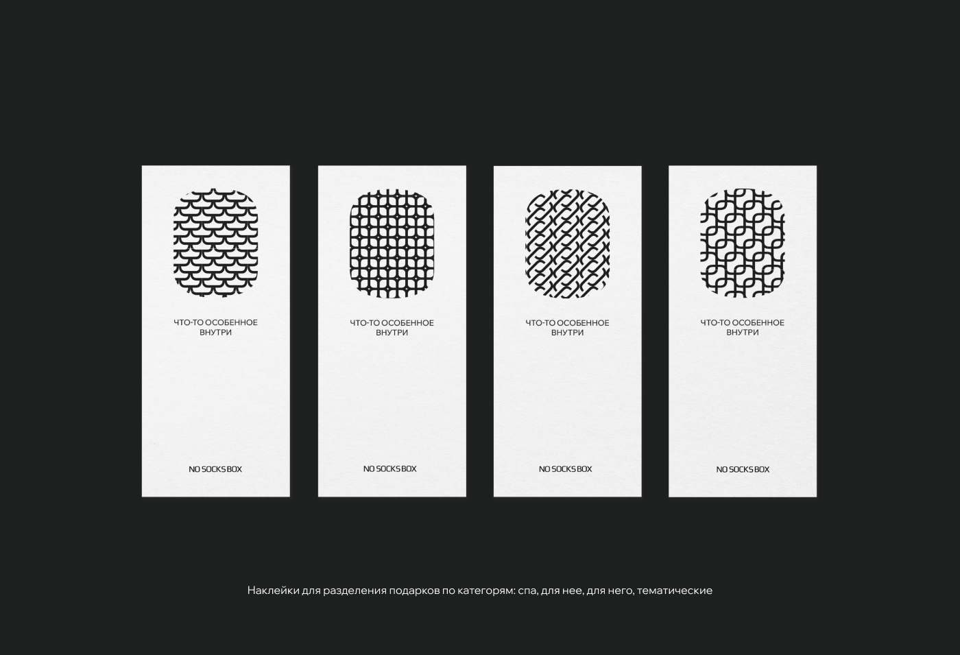 NO SOCKS BOX / Айдентика бренда / Brand Identity — Изображение №10 — Брендинг на Dprofile