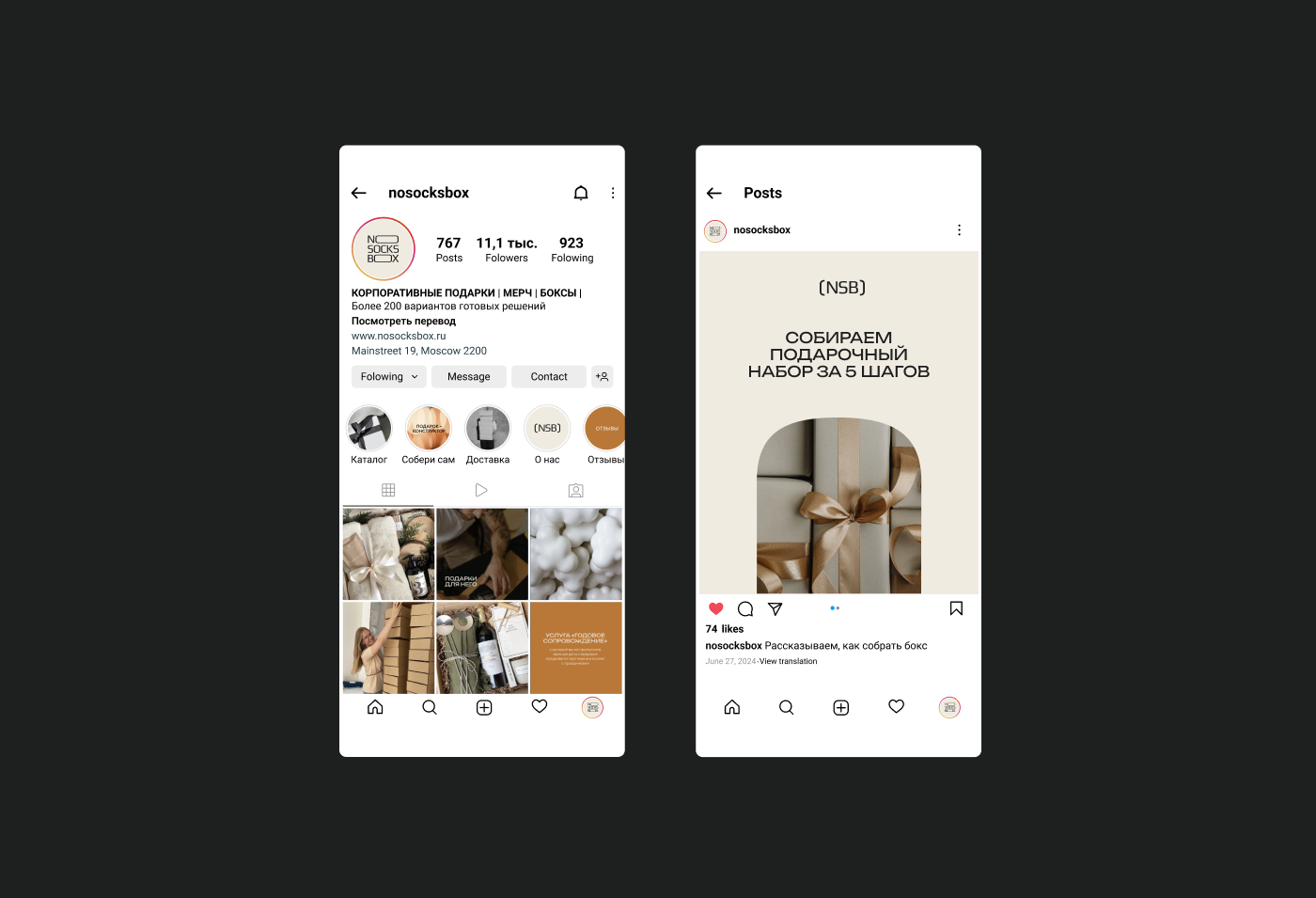 NO SOCKS BOX / Айдентика бренда / Brand Identity — Изображение №11 — Брендинг на Dprofile