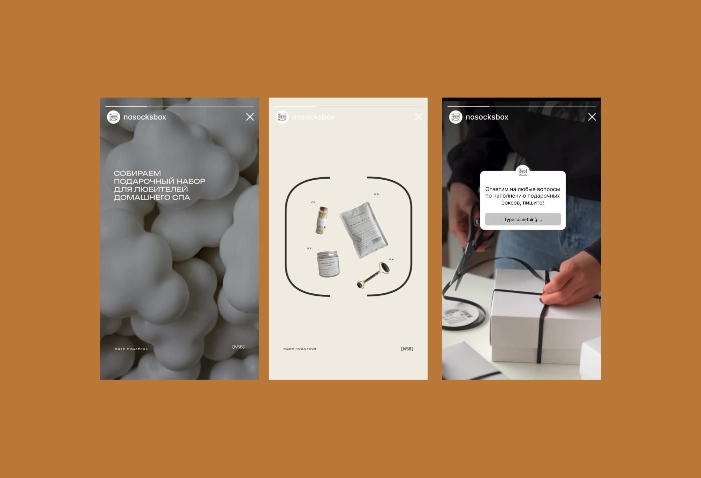 NO SOCKS BOX / Айдентика бренда / Brand Identity — Изображение №13 — Брендинг на Dprofile