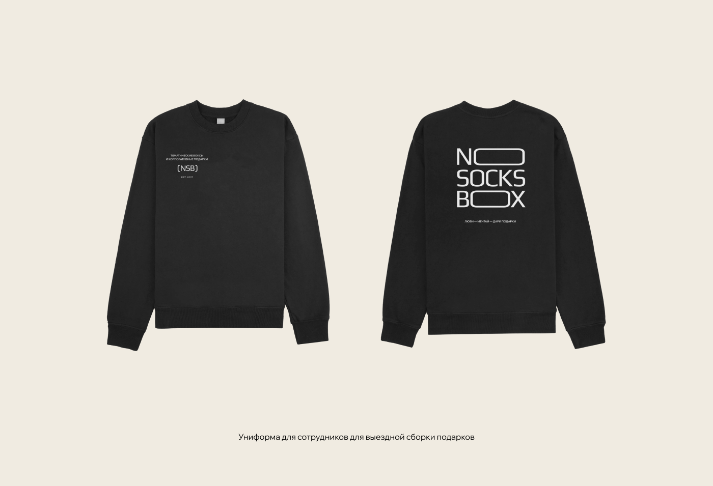NO SOCKS BOX / Айдентика бренда / Brand Identity — Изображение №15 — Брендинг на Dprofile