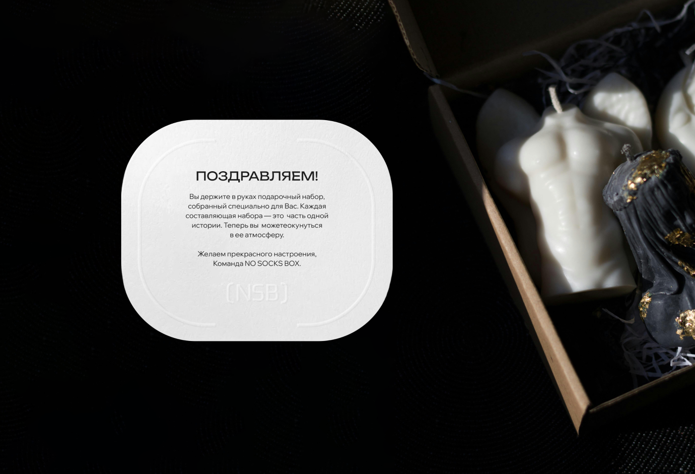 NO SOCKS BOX / Айдентика бренда / Brand Identity — Изображение №18 — Брендинг на Dprofile