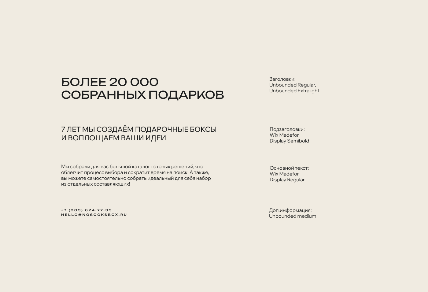 NO SOCKS BOX / Айдентика бренда / Brand Identity — Изображение №8 — Брендинг на Dprofile