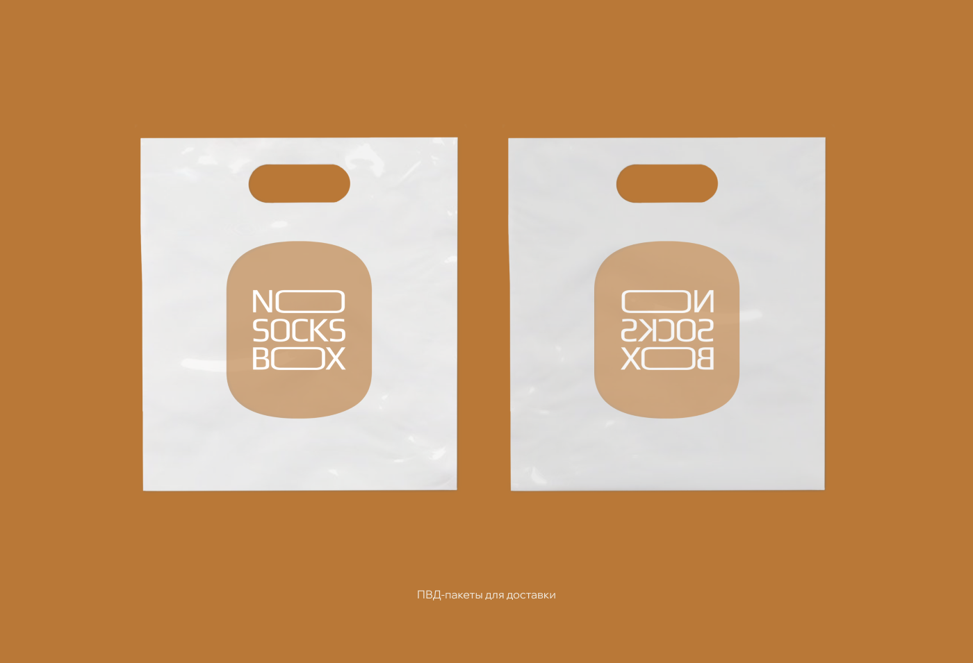 NO SOCKS BOX / Айдентика бренда / Brand Identity — Изображение №16 — Брендинг на Dprofile