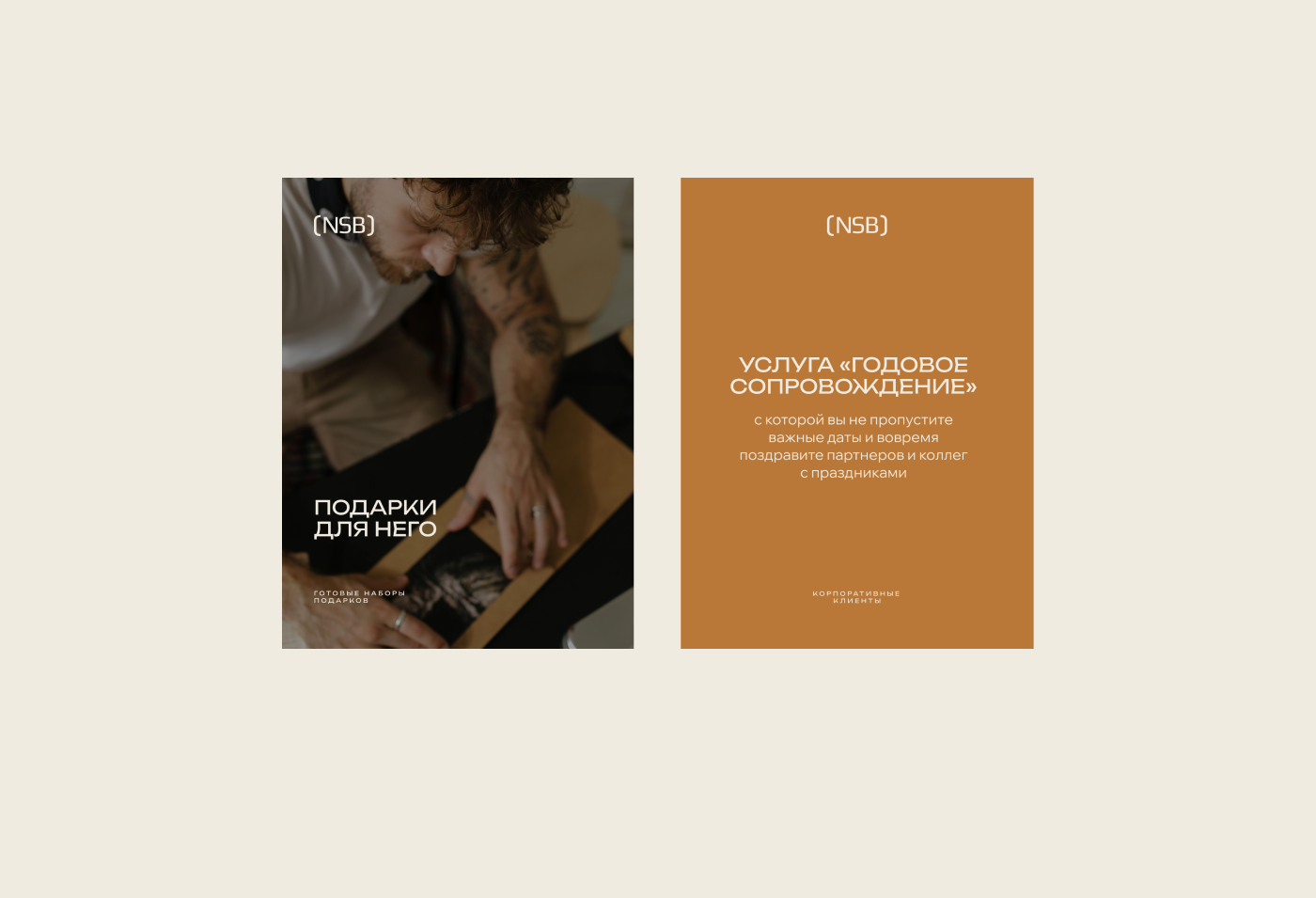 NO SOCKS BOX / Айдентика бренда / Brand Identity — Изображение №12 — Брендинг на Dprofile
