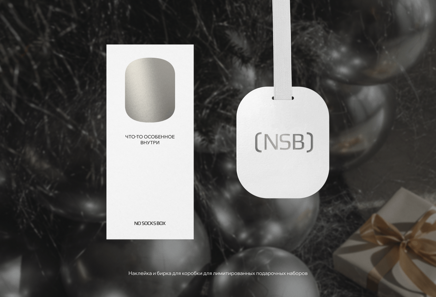 NO SOCKS BOX / Айдентика бренда / Brand Identity — Изображение №14 — Брендинг на Dprofile