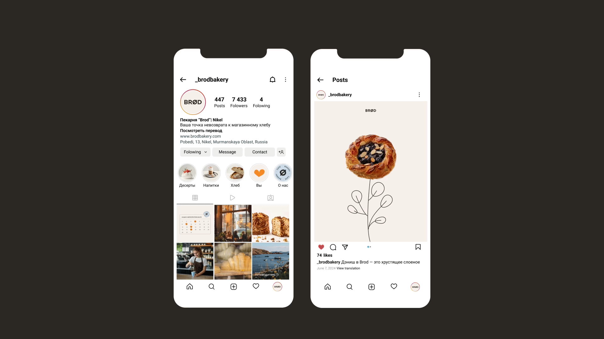 Фирменный стиль / кафе-пекарня BROD — Изображение №9 — Брендинг на Dprofile