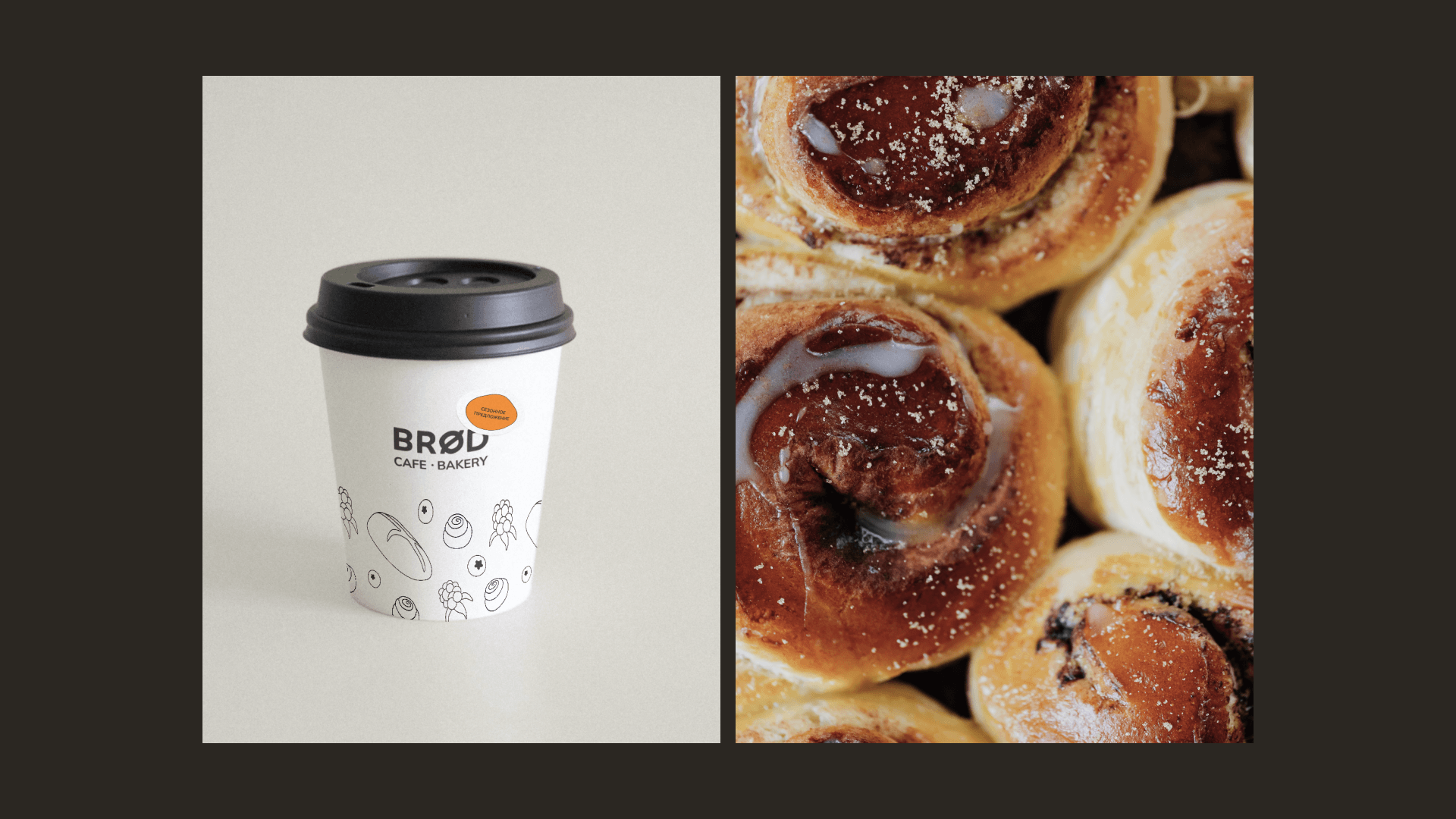 Фирменный стиль / кафе-пекарня BROD — Изображение №10 — Брендинг на Dprofile
