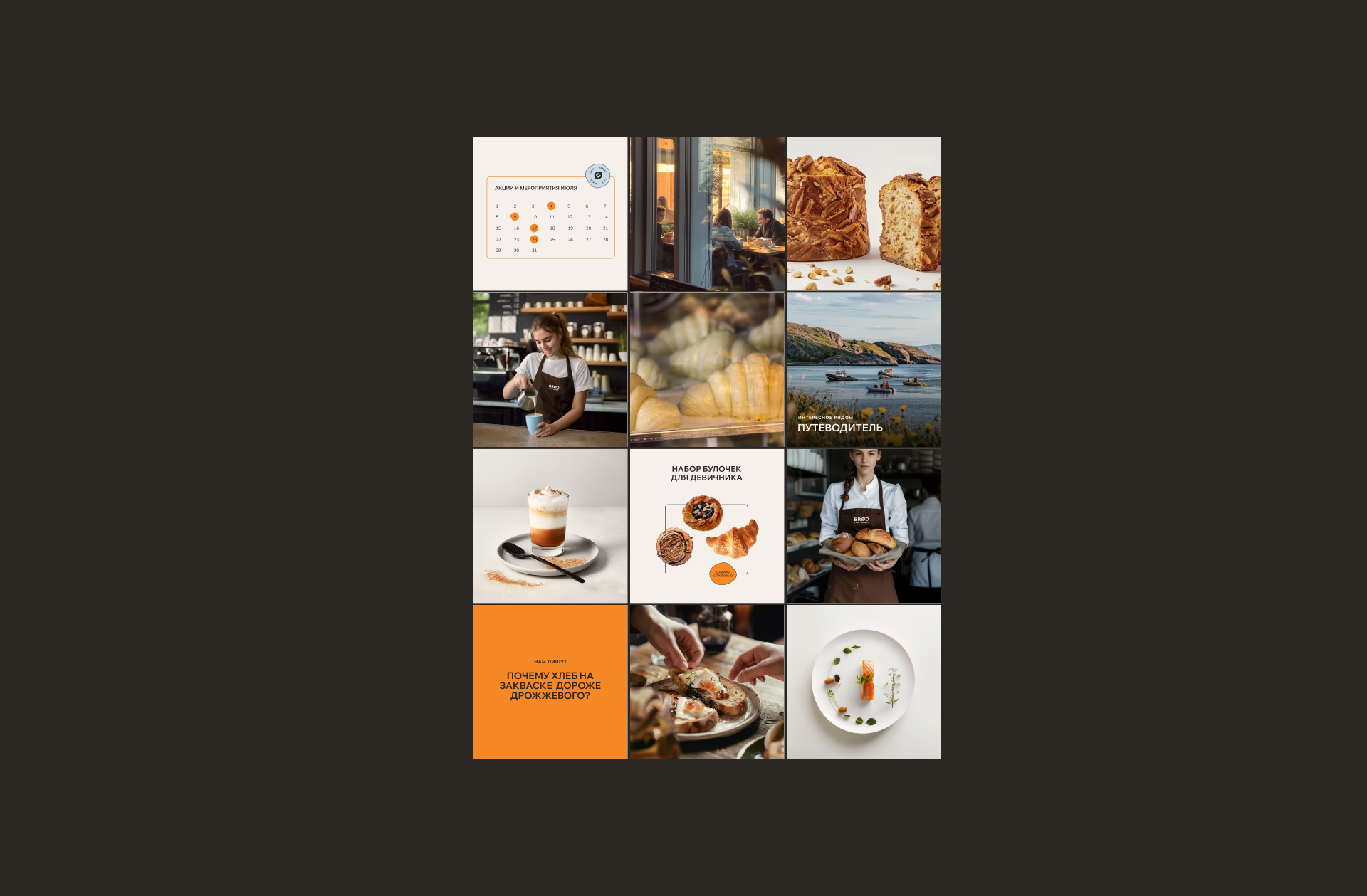 Фирменный стиль / кафе-пекарня BROD — Изображение №15 — Брендинг на Dprofile