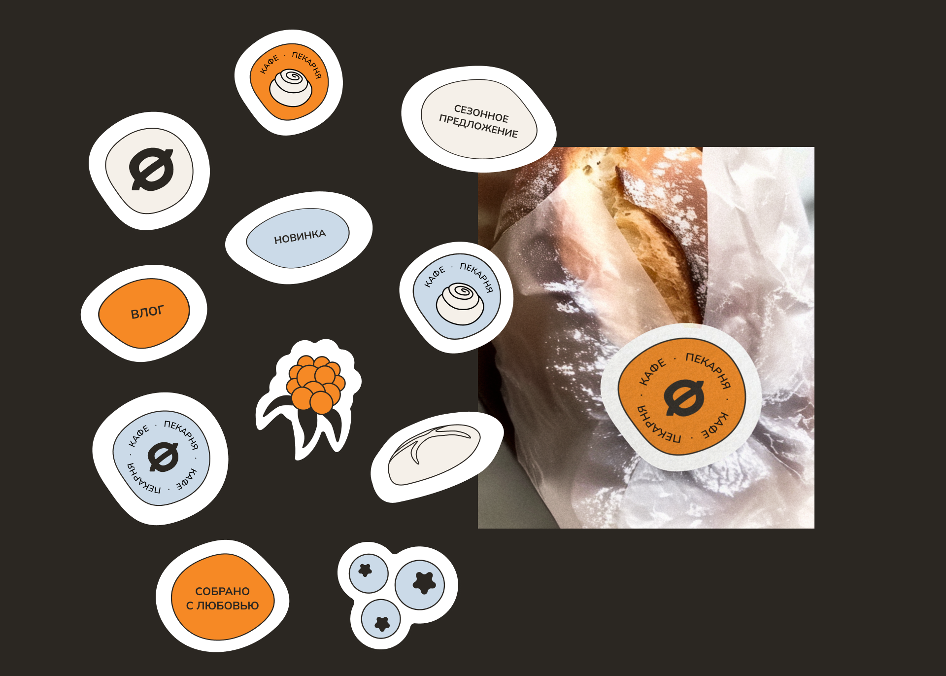 Фирменный стиль / кафе-пекарня BROD — Изображение №11 — Брендинг на Dprofile