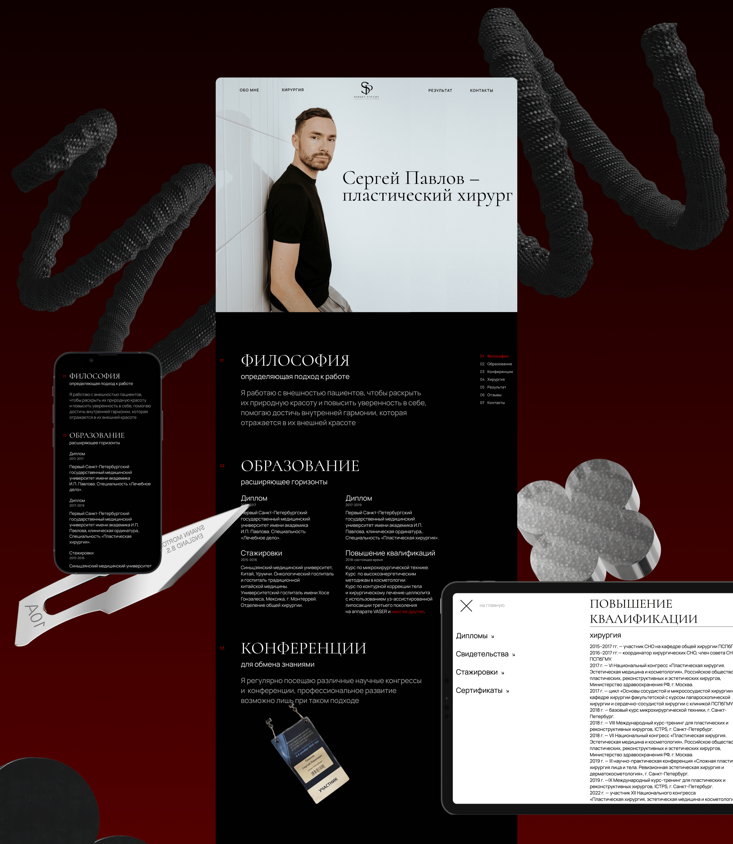 <!--[-->Elkaster Bogomolova<!--]--> — Изображение №2 — Интерфейсы на Dprofile