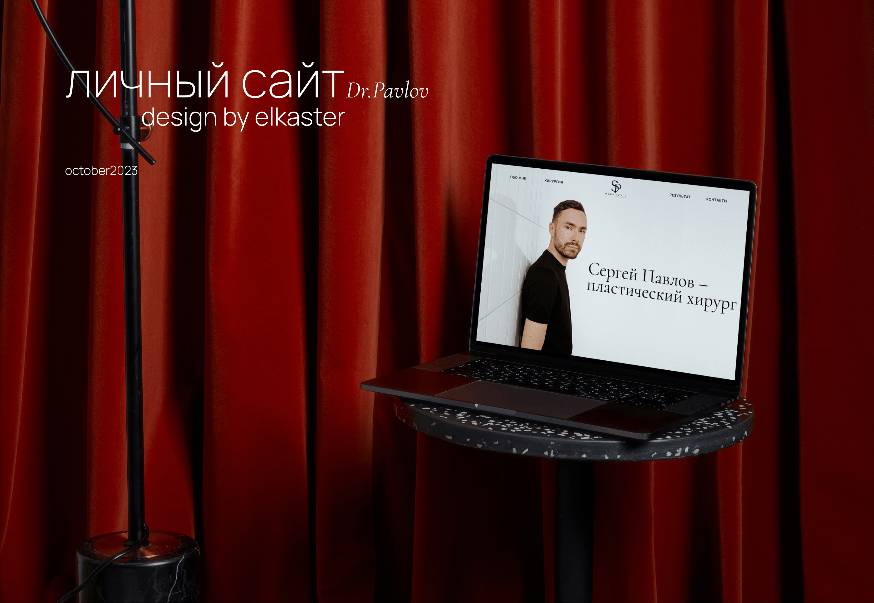 <!--[-->Elkaster Bogomolova<!--]--> — Изображение №1 — Интерфейсы на Dprofile