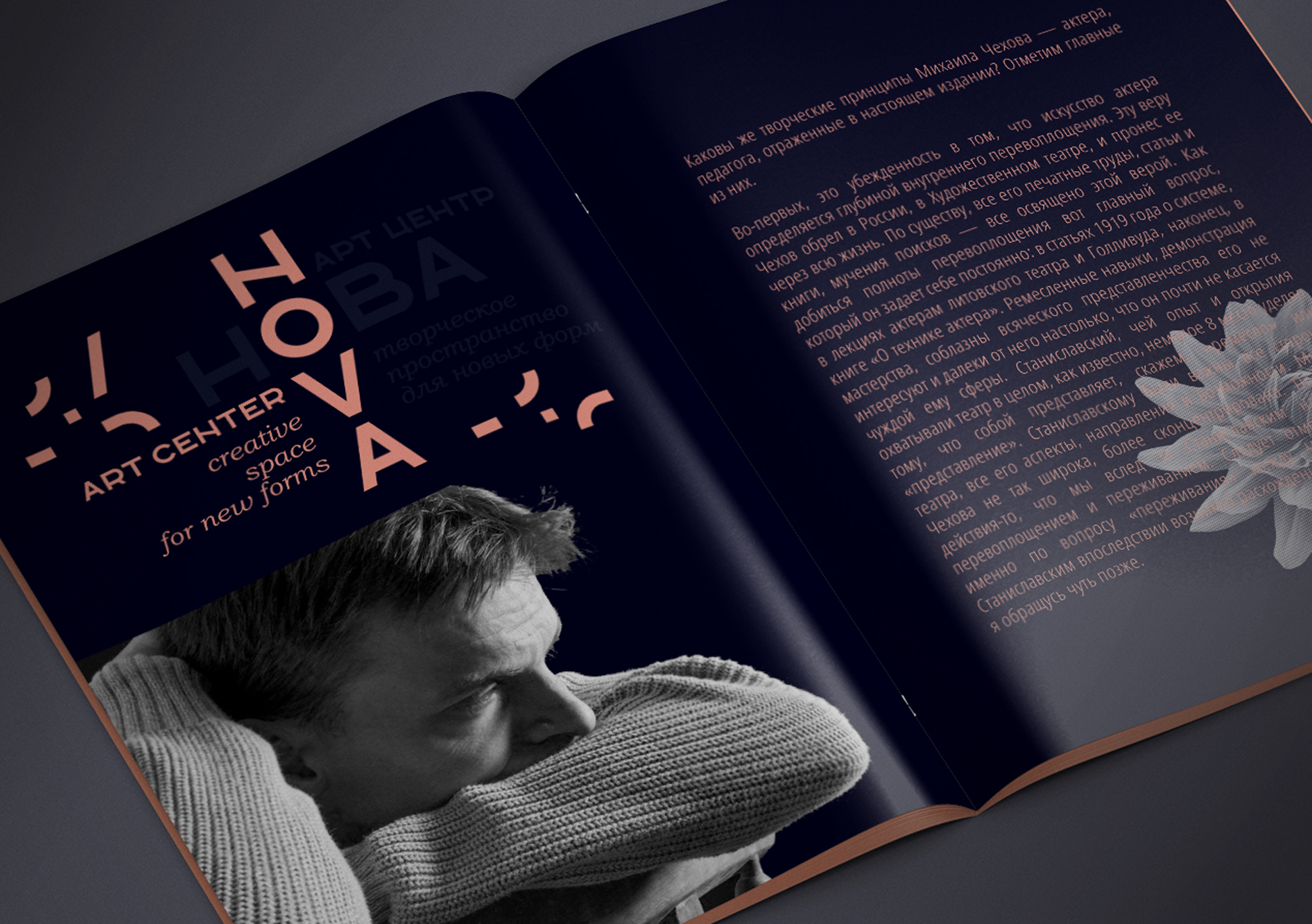 НОВА. Визуальная идентификация для арт-центра НОВА. — Изображение №10 — Брендинг, Графика на Dprofile