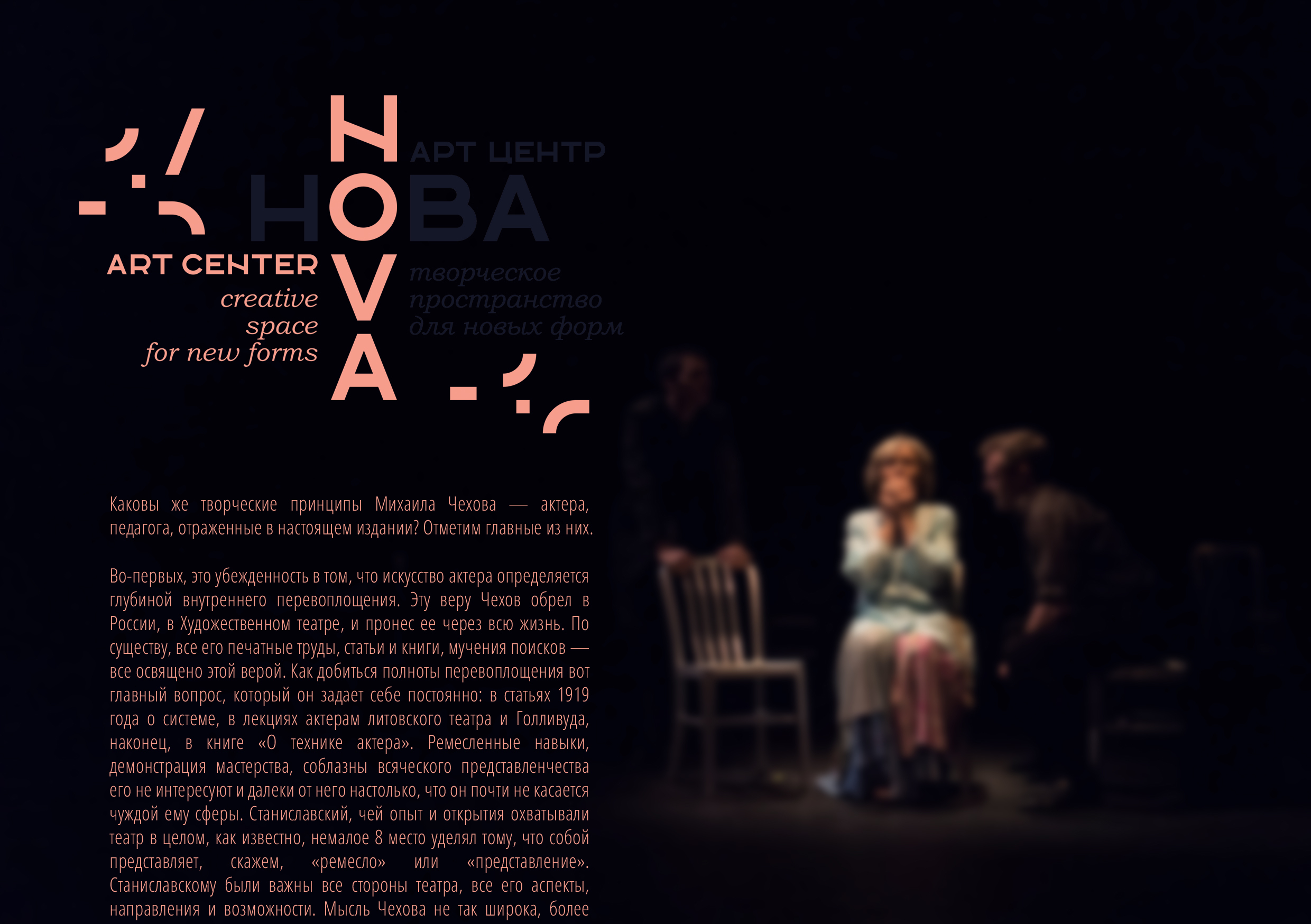 НОВА. Визуальная идентификация для арт-центра НОВА. — Изображение №9 — Брендинг, Графика на Dprofile