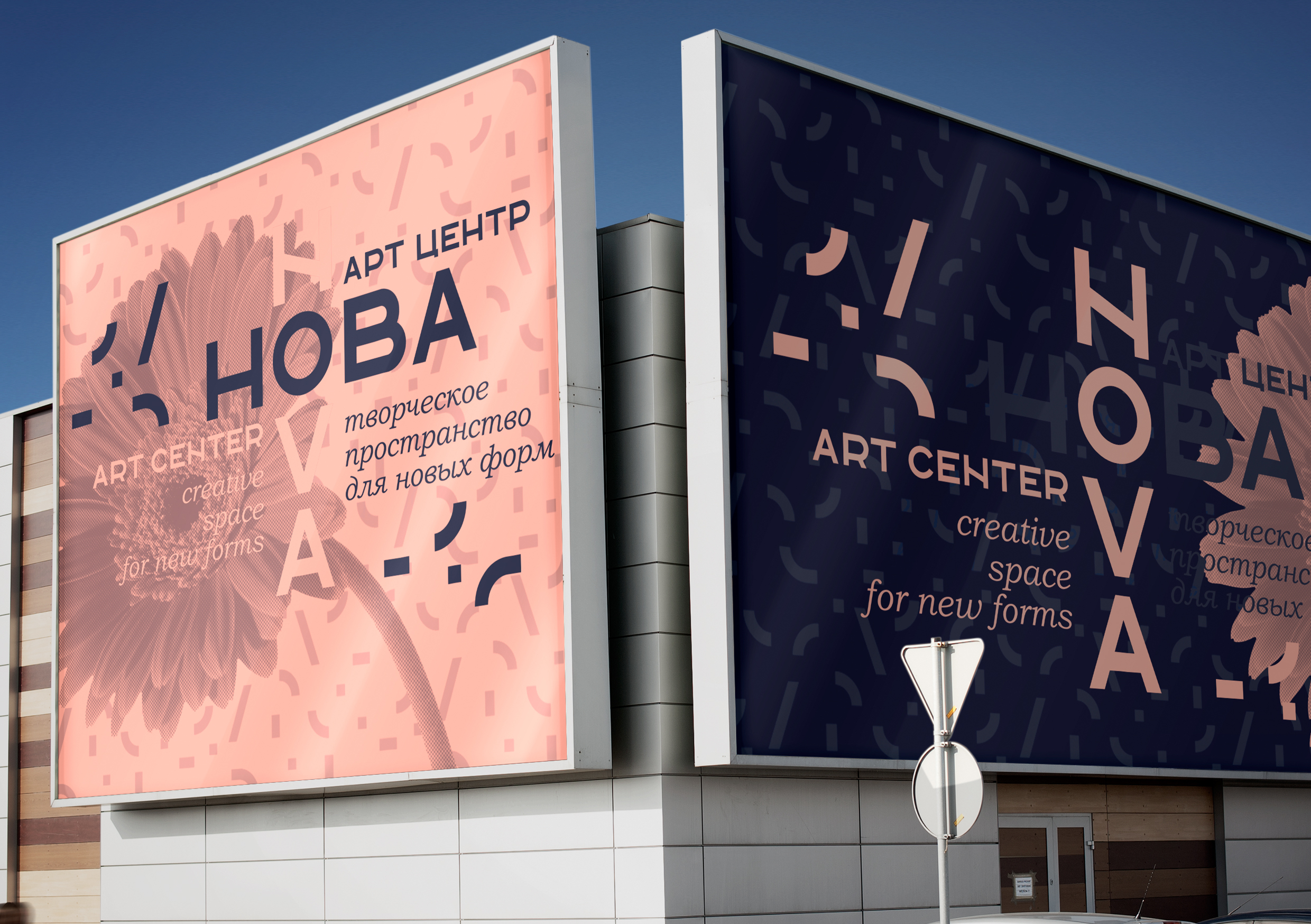 НОВА. Визуальная идентификация для арт-центра НОВА. — Изображение №7 — Брендинг, Графика на Dprofile