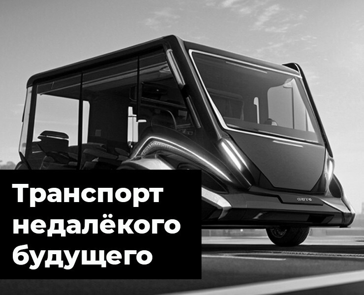ТРАНСПОРТ БУДУЩЕГО. Нейроиллюстрации. — Иллюстрация, Графика на Dprofile