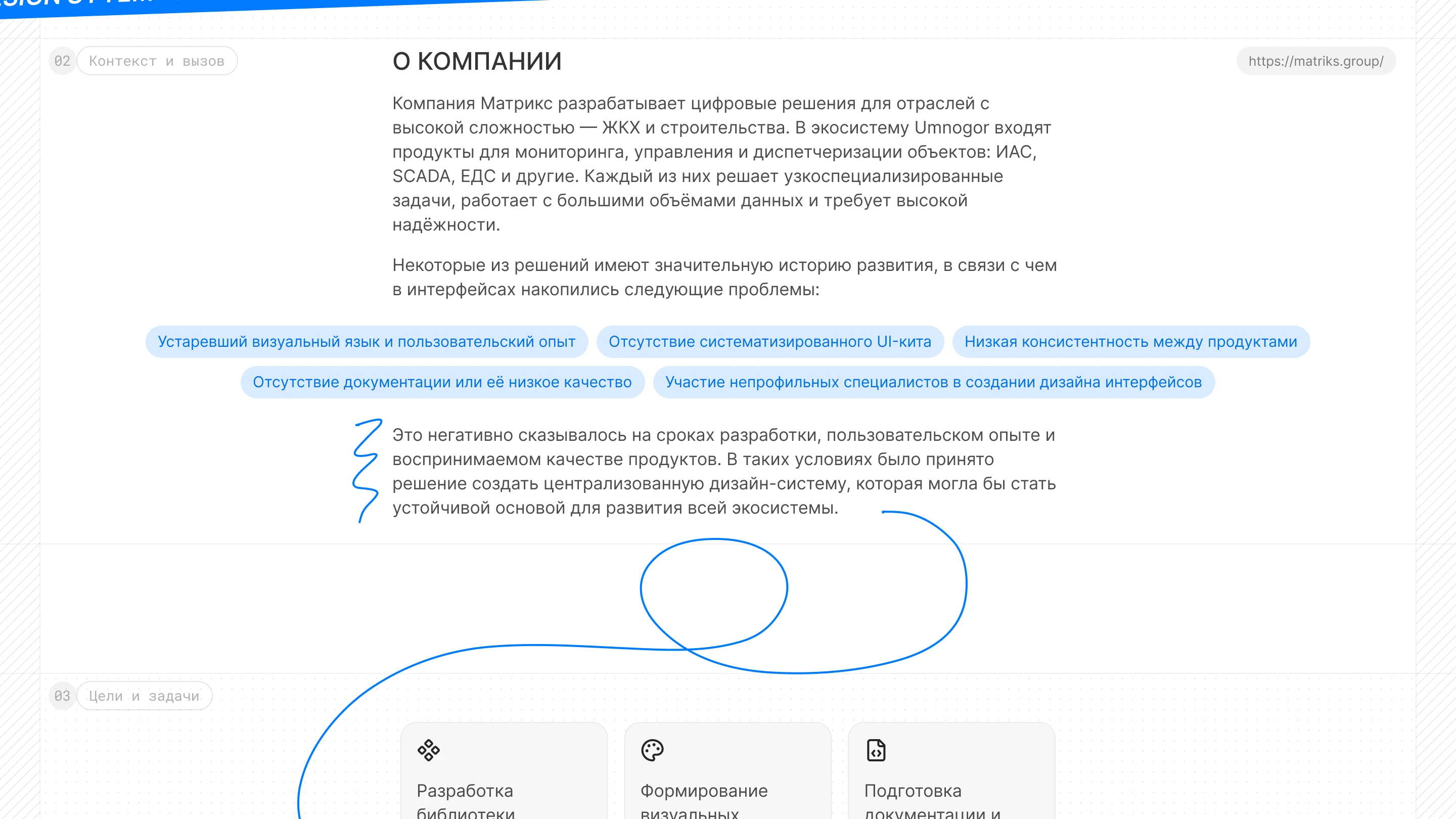 Umnogor Design System — Изображение №3 — Интерфейсы на Dprofile