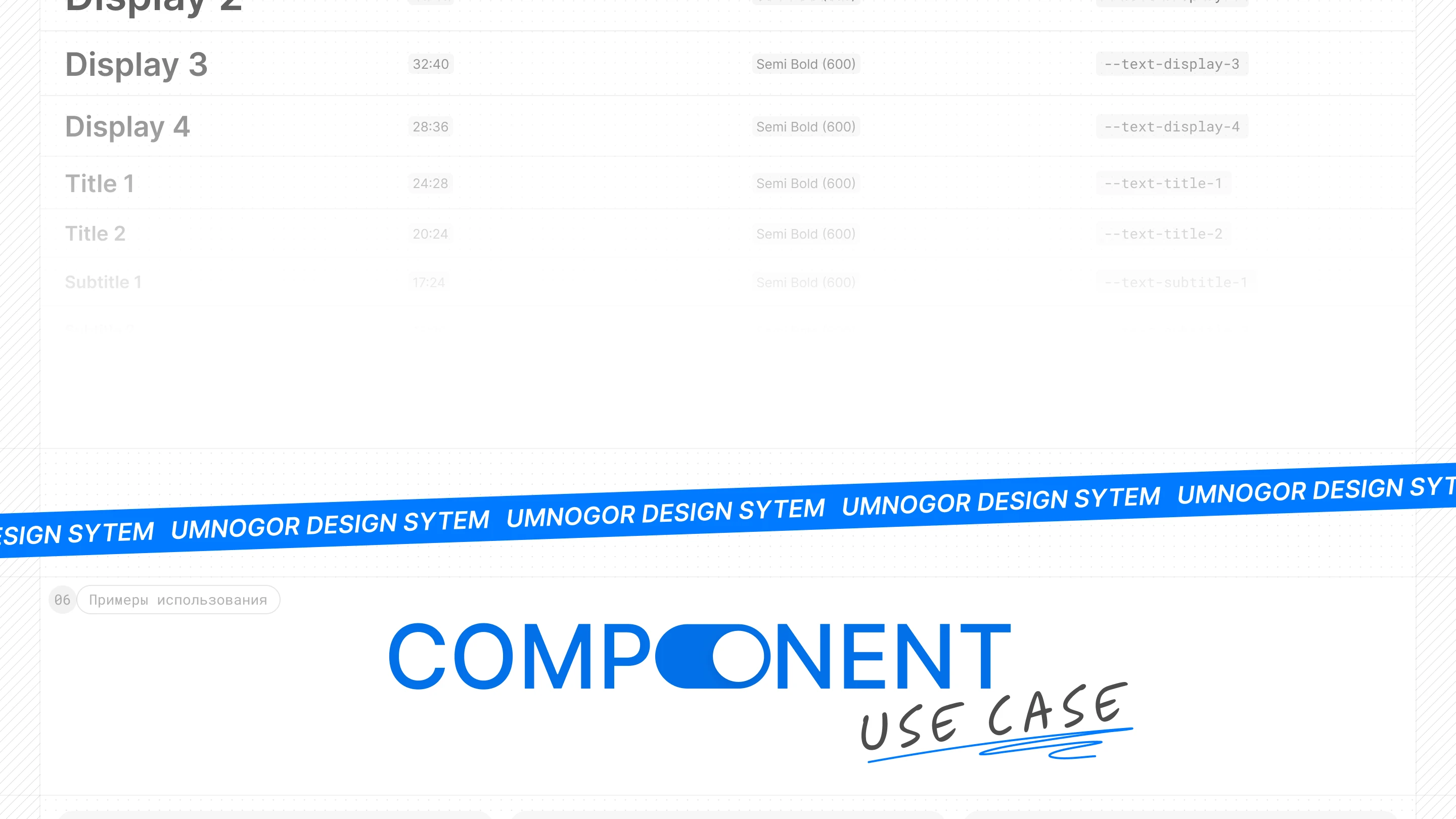 Umnogor Design System — Изображение №9 — Интерфейсы на Dprofile